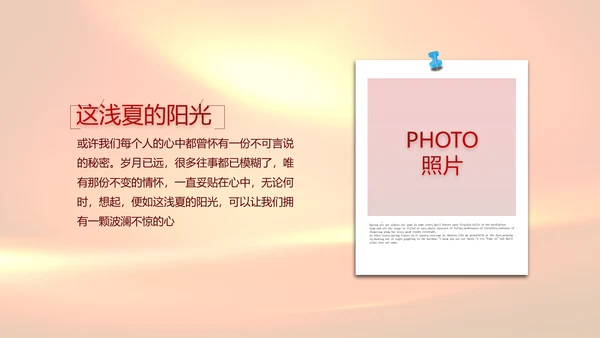 感人的故事生动的教材缅怀革命先烈PPT模板