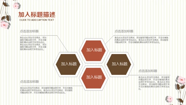 简约小清新女性白领工作汇报通用PPT模板
