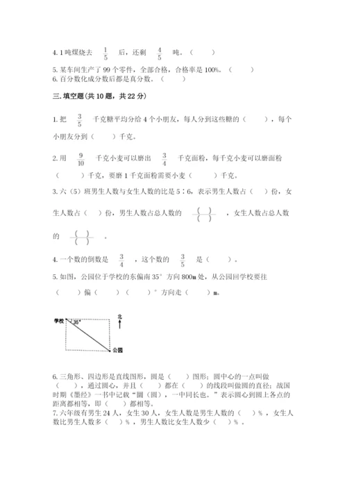 2022年人教版六年级上册数学期末测试卷新版.docx