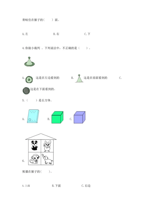 一年级上册数学期中测试卷及完整答案【网校专用】.docx