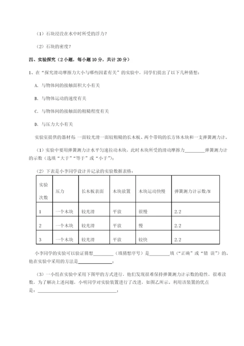 强化训练福建龙海第二中学物理八年级下册期末考试专项练习试题（含答案及解析）.docx
