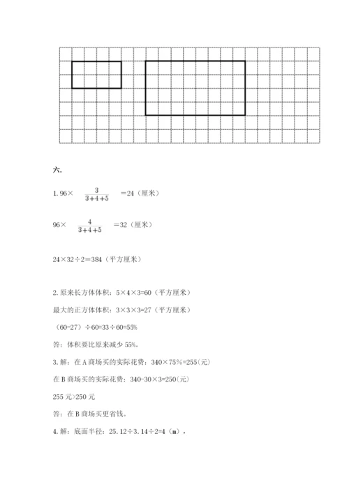 浙教版数学小升初模拟试卷附答案【考试直接用】.docx