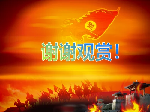 亮剑员工激励誓师动员营销年会商务PPT