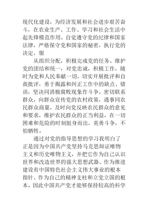 2019入党申请书.docx