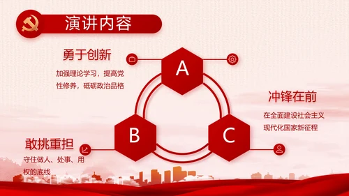 红色党建乡镇基层个人工作总结PPT