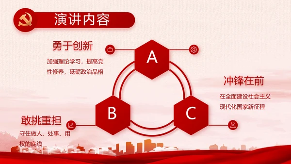 红色党建乡镇基层个人工作总结PPT