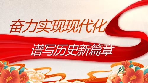 建党100周年大会七一讲话ppt党课