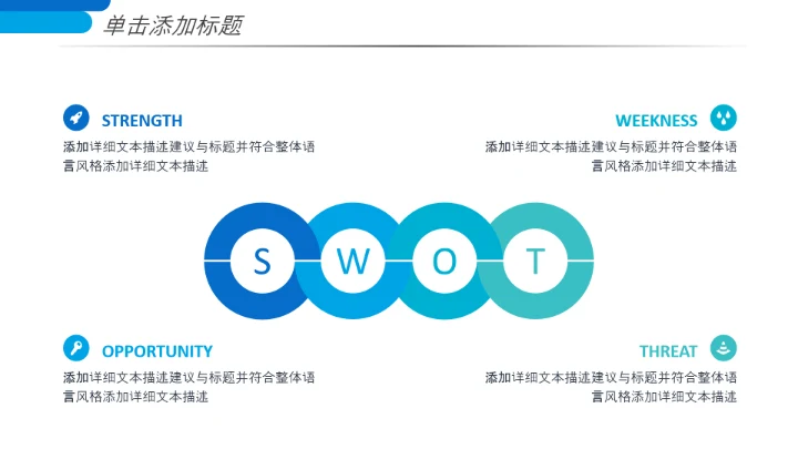蓝色创意企业宣传企业简介公司简介PPT模
