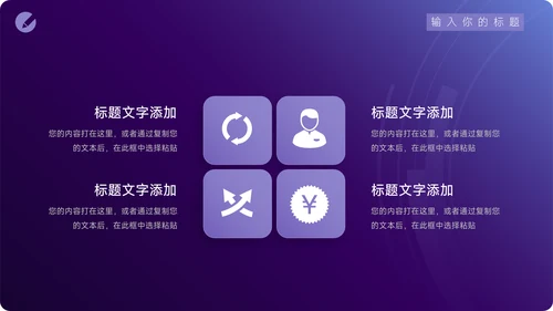 紫色运动行业简约论文答辩PPT模板