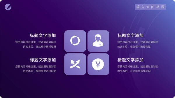 紫色运动行业简约论文答辩PPT模板