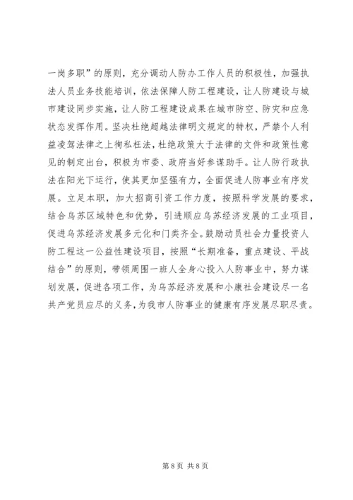 学习十八大心得体会范文两篇.docx
