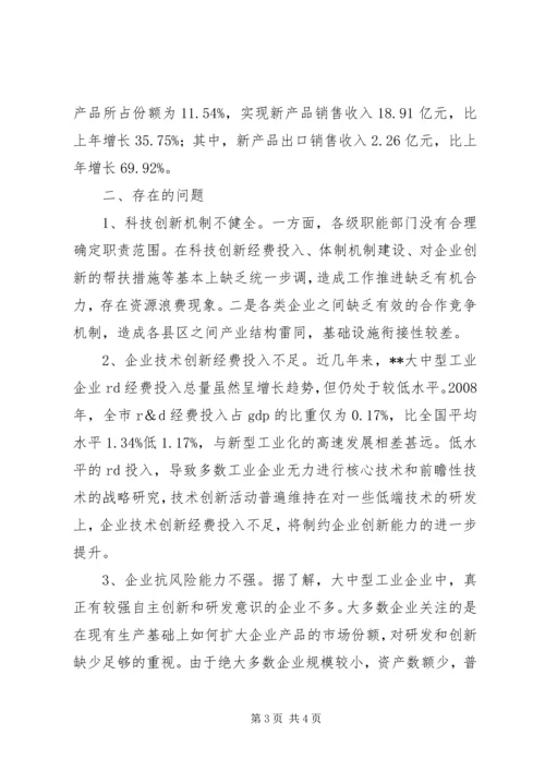 关于我市创卫活动的社会不良现象及合理建议 (2).docx