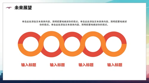 活泼创意剪影风全民健身日节日介绍PPT模板
