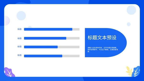 蓝色高考冲刺教学PPT模板