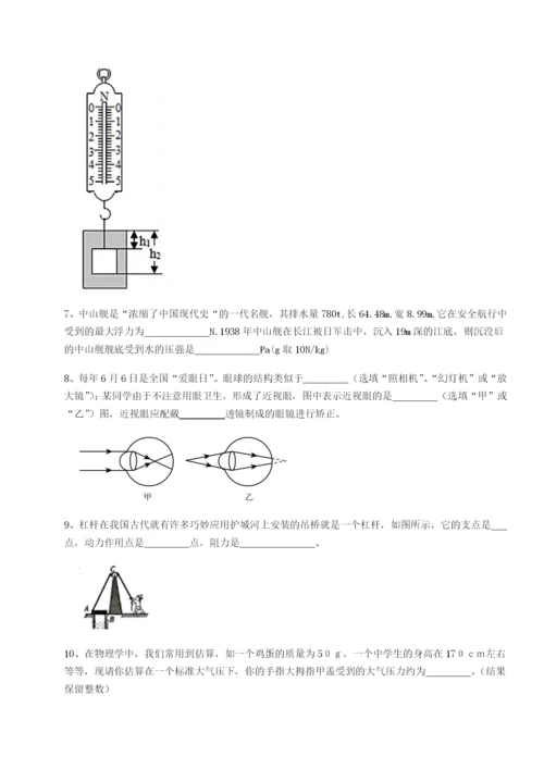 强化训练广西南宁市第八中学物理八年级下册期末考试章节练习试卷（含答案详解）.docx