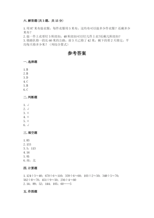 小学数学三年级下册期中测试卷附完整答案（夺冠）.docx