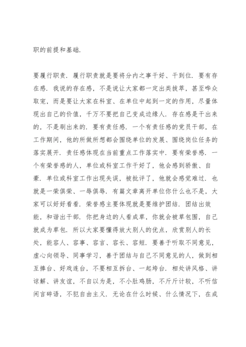 新入职人员廉政谈话稿.docx