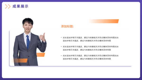 简约风格的工作总结汇报通用PPT模板
