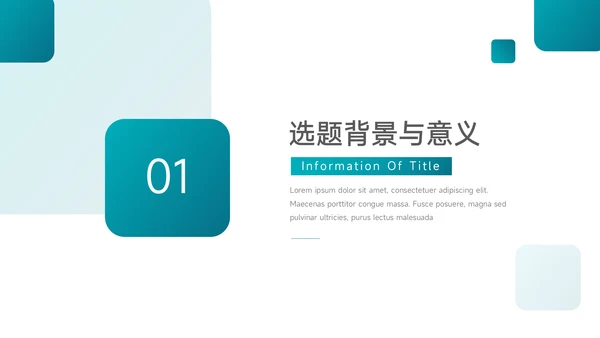 蓝色渐变通用毕业论文答辩PPT模板