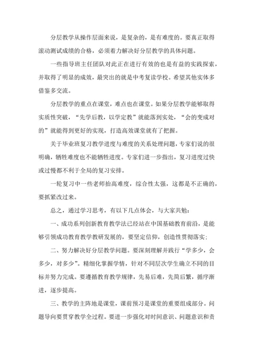 语文高考研讨会心得5篇.docx