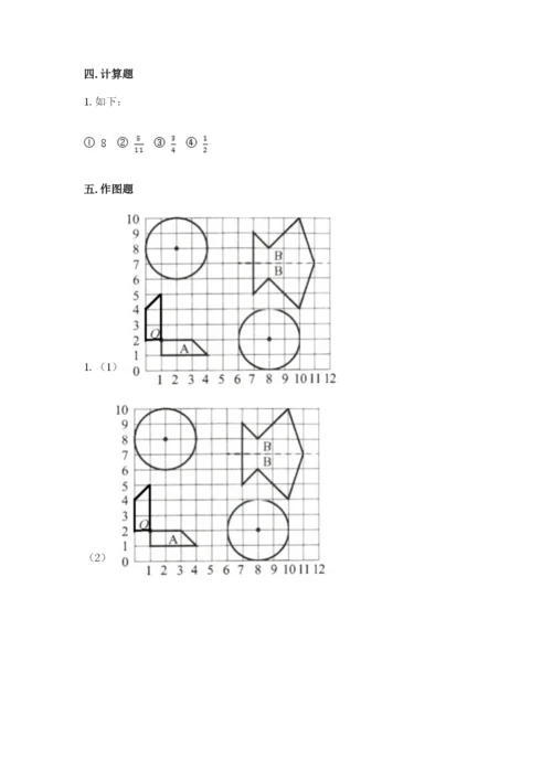 小学数学六年级上册期末考试试卷及答案【真题汇编】.docx