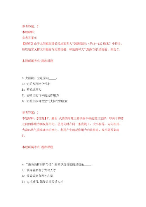 2022年01月福州市鼓楼区建设局关于招考5名消防审验工作人员模拟卷（第9次）