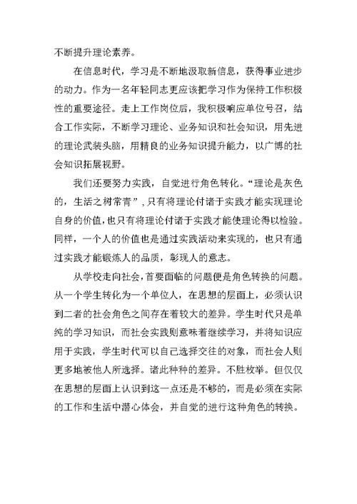 经典计算机毕业实习报告结尾