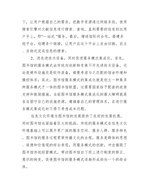 大学图书馆学课程论文_大学图书馆管理员招聘.docx