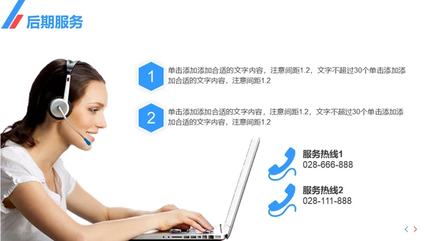 公司介绍企业宣传通用PPT模板