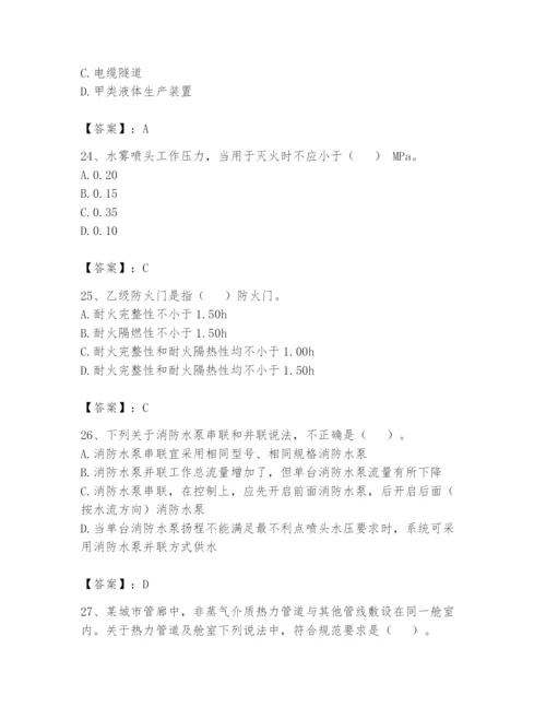 注册消防工程师之消防安全技术实务题库附参考答案【b卷】.docx