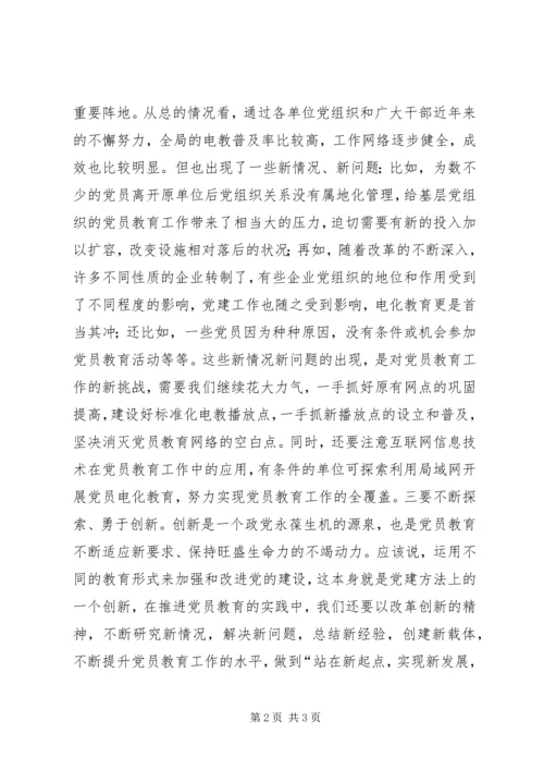 新形势下党员教育工作探索 (5).docx