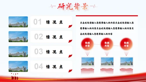 武昌理工学院论文答辩通用PPT模板