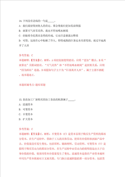 2022年江西赣州市第三人民医院招募青年见习23人模拟考试练习卷含答案9