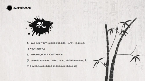 儒家文化孔子诞辰通用PPT模板