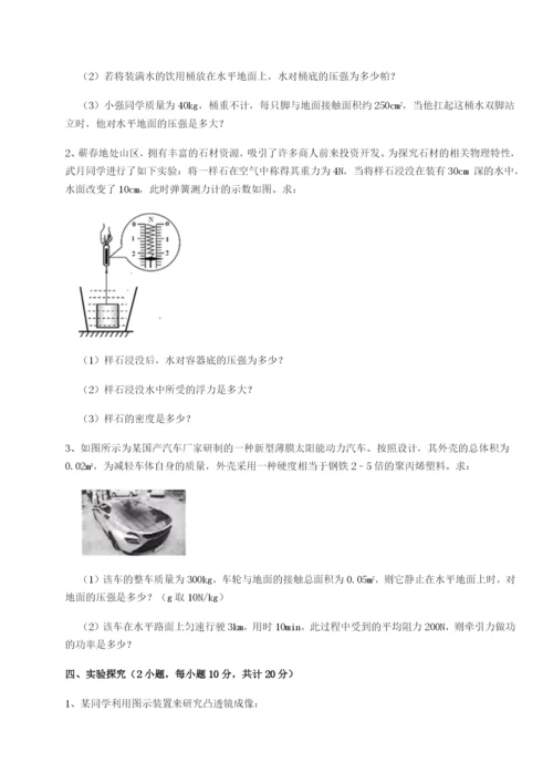滚动提升练习乌龙木齐第四中学物理八年级下册期末考试综合练习试卷（详解版）.docx