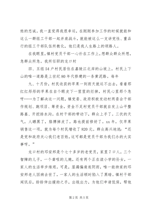 坚定理想信念演讲稿3篇 (2).docx
