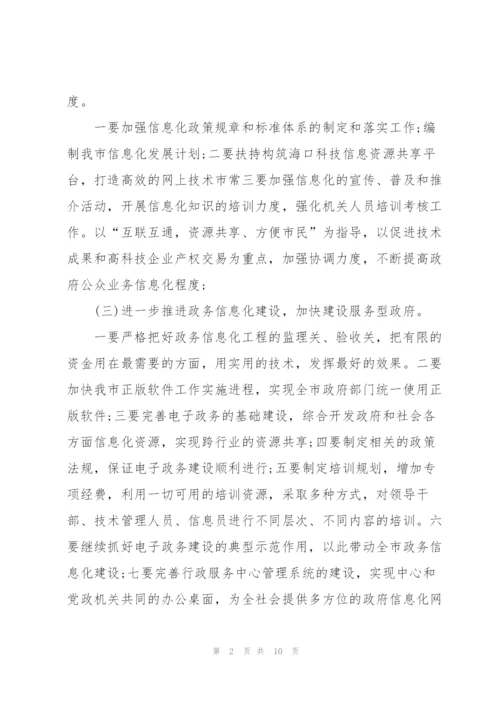 技术部职员工作计划2022年范例.docx