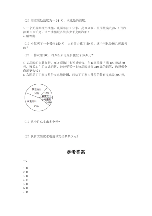 小学毕业班数学检测卷精华版.docx