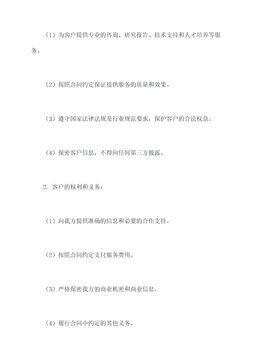 社会组织能力建设合作协议