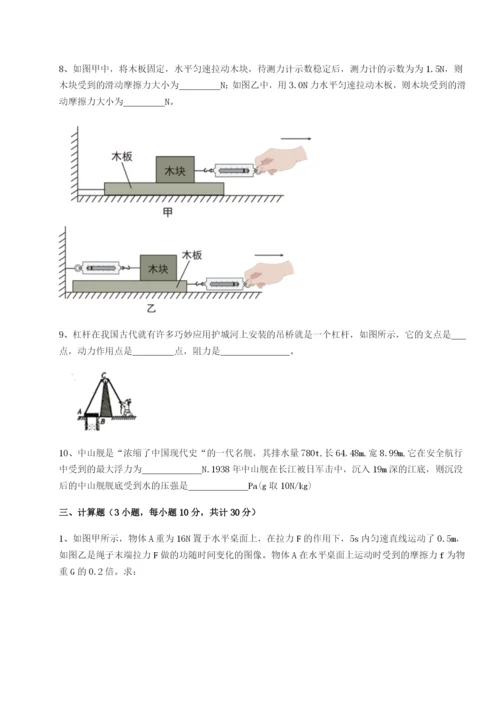强化训练河南郑州桐柏一中物理八年级下册期末考试定向训练试题（含解析）.docx