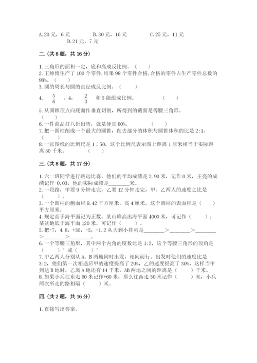 杭州文澜中学小升初数学试卷精品附答案.docx