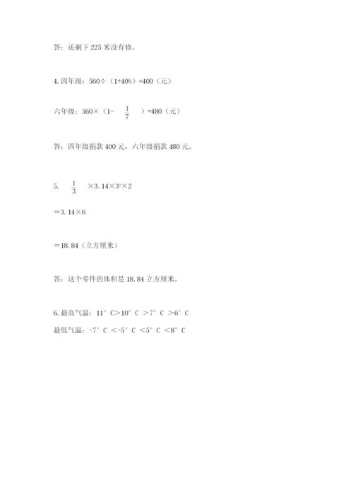 小升初数学期末测试卷ab卷.docx