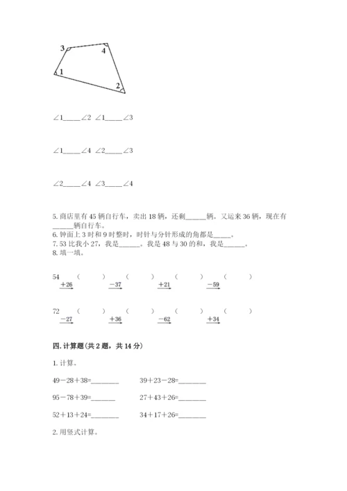 2022人教版二年级上册数学期中测试卷及完整答案【名师系列】.docx