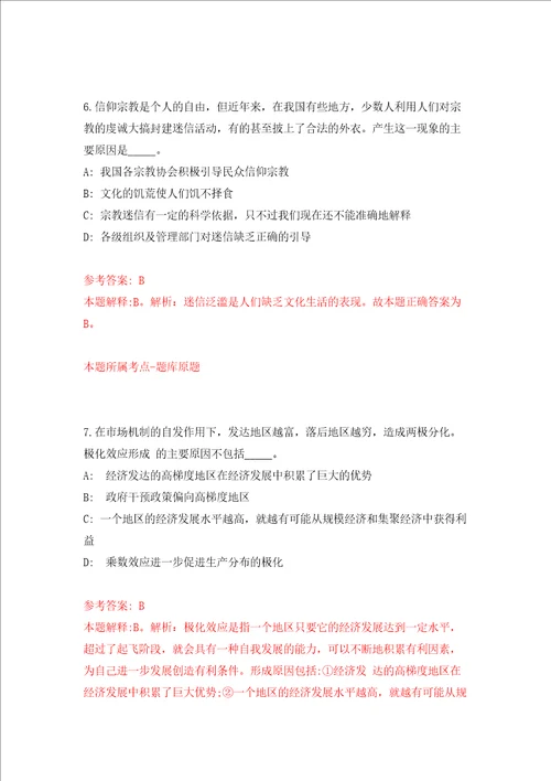 甘肃省临泽县梨园口战役纪念馆关于公开招考2名讲解员模拟训练卷第6次