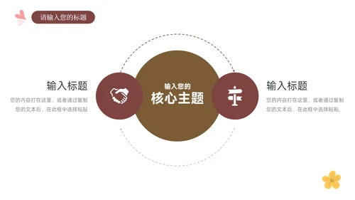 黄色插画大气简约风论文答辩PPT模板