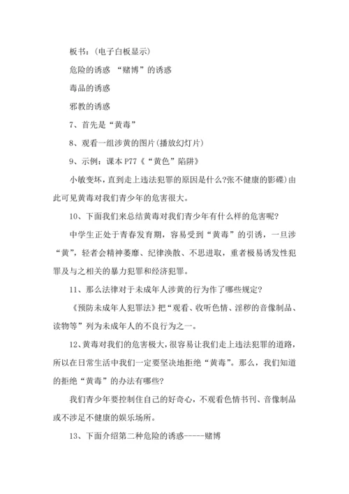 关于黄赌毒的心得体会5篇.docx