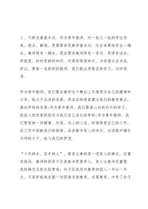 出彩的青年节演讲稿范文10篇.docx