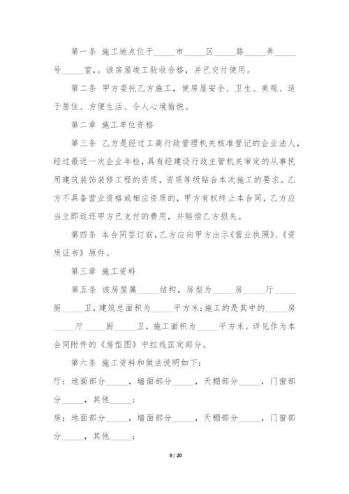 劳务分包合同协议书3篇-工程劳务分包协议书简易版.docx