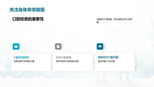 简约风生物医疗教育活动PPT模板