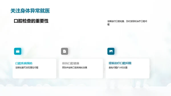 简约风生物医疗教育活动PPT模板